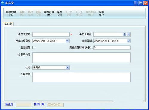新頁客戶管理系統 提升企業銷售效率的智能解決方案