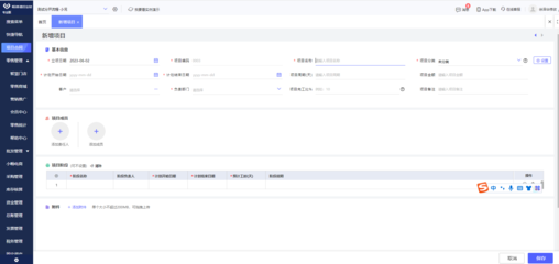 企業ERP軟件開發 如何選擇一款好用的解決方案